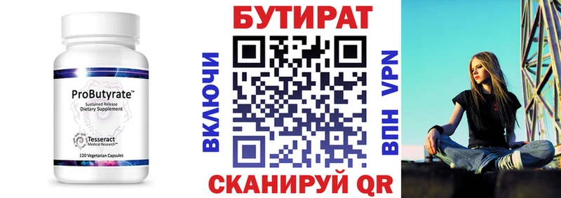 БУТИРАТ жидкий экстази  купить наркоту  Кадников 