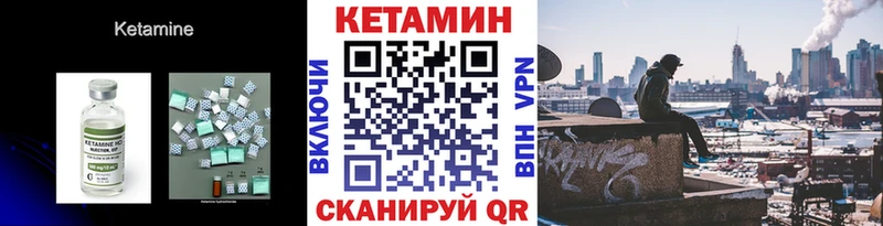 КЕТАМИН VHQ  где купить наркоту  Кадников 